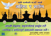 O cartaz criado pelo grupo inter-religioso do Nepal. O título em branco diz “Não-violência e paz”.